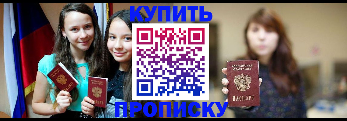 временная регистрация гарантия в Ангарске