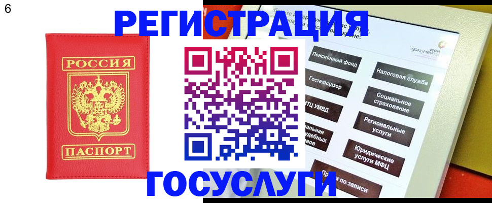 временная прописка в Ангарске