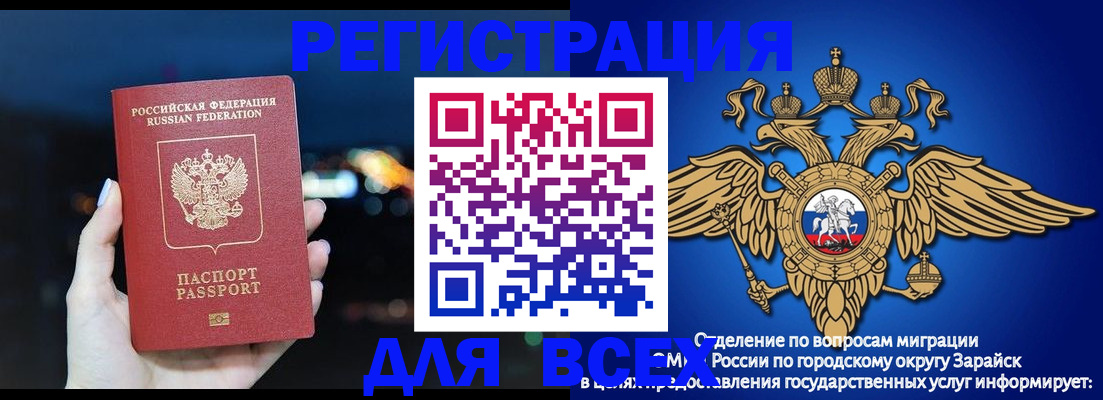 регистрация в Ангарске